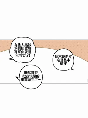 勇者物語 1-32話[完結]_005013