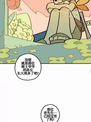 勇者物語 1-32話[完結]_005021