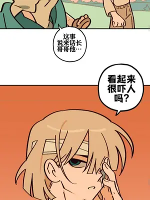 勇者物語 1-32話[完結]_005026