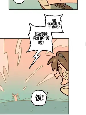 勇者物語 1-32話[完結]_005027