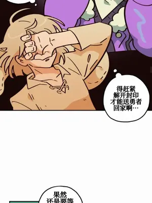 勇者物語 1-32話[完結]_005029