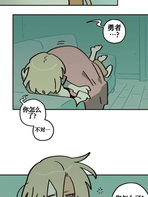 勇者物語 1-32話[完結]_005032