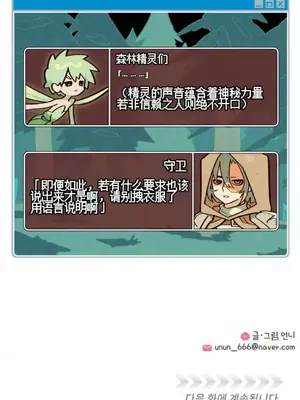 勇者物語 1-32話[完結]_005039