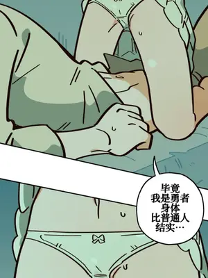 勇者物語 1-32話[完結]_006014