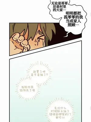 勇者物語 1-32話[完結]_006019