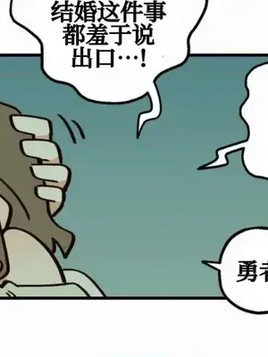 勇者物語 1-32話[完結]_006020