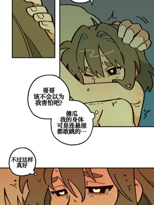 勇者物語 1-32話[完結]_007008