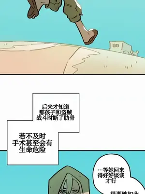 勇者物語 1-32話[完結]_007029