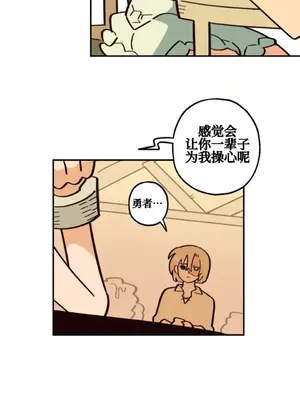 勇者物語 1-32話[完結]_008003