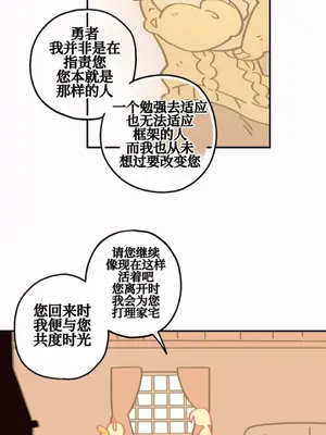 勇者物語 1-32話[完結]_008004