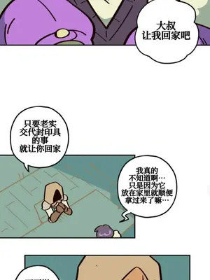 勇者物語 1-32話[完結]_008014