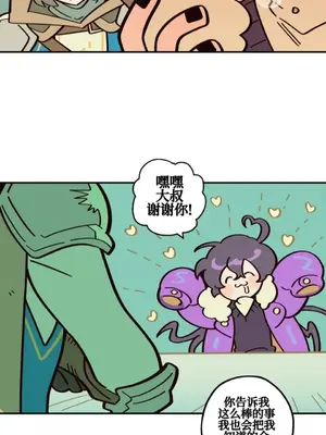 勇者物語 1-32話[完結]_008019