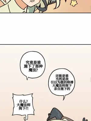 勇者物語 1-32話[完結]_008020