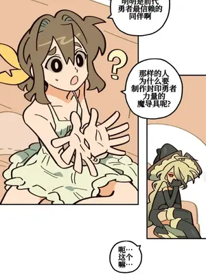 勇者物語 1-32話[完結]_008022