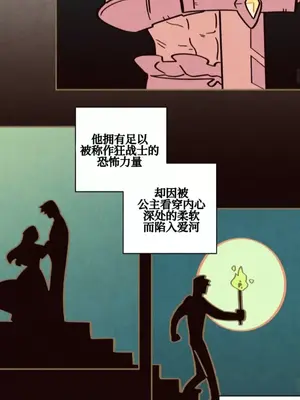 勇者物語 1-32話[完結]_008023