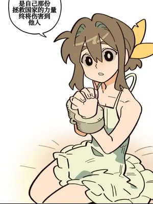 勇者物語 1-32話[完結]_008024