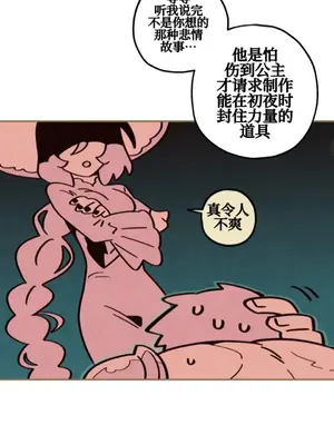 勇者物語 1-32話[完結]_008025