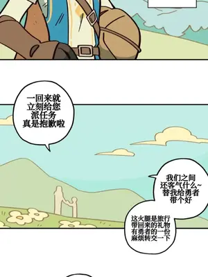 勇者物語 1-32話[完結]_008030