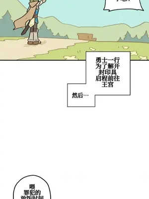 勇者物語 1-32話[完結]_008031