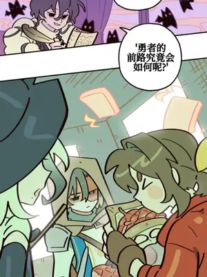 勇者物語 1-32話[完結]_008032