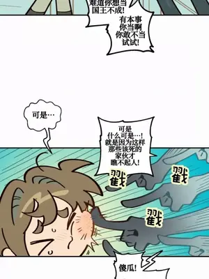 勇者物語 1-32話[完結]_009005