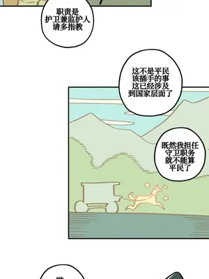 勇者物語 1-32話[完結]_009008