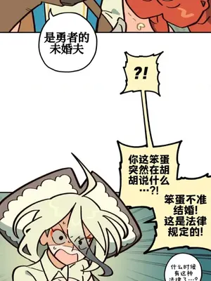 勇者物語 1-32話[完結]_009009