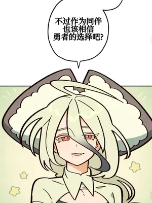 勇者物語 1-32話[完結]_009013