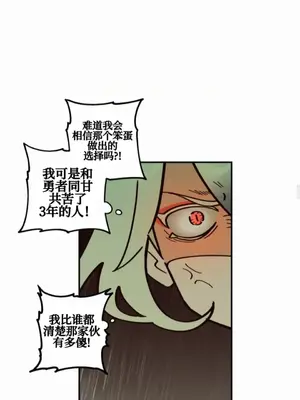 勇者物語 1-32話[完結]_009016