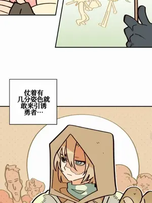 勇者物語 1-32話[完結]_009018