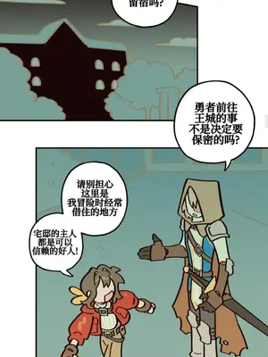 勇者物語 1-32話[完結]_009022