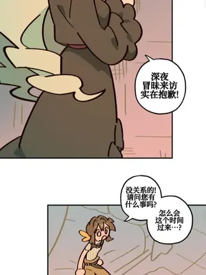 勇者物語 1-32話[完結]_009028