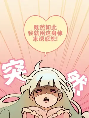 勇者物語 1-32話[完結]_009031