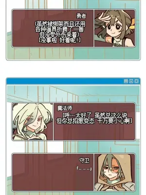 勇者物語 1-32話[完結]_009036