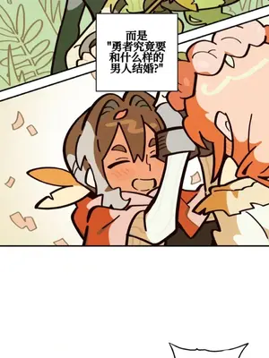 勇者物語 1-32話[完結]_010007