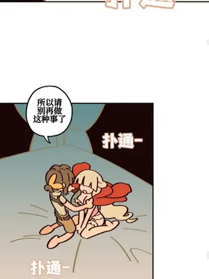 勇者物語 1-32話[完結]_010013