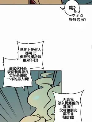 勇者物語 1-32話[完結]_010015