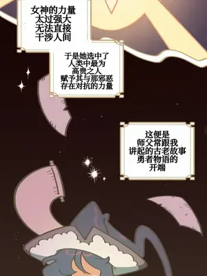 勇者物語 1-32話[完結]_010023