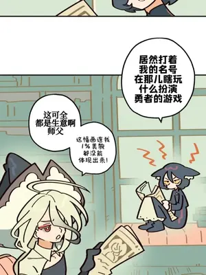 勇者物語 1-32話[完結]_010027