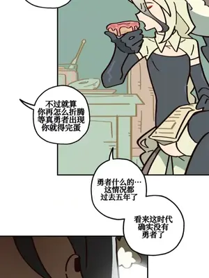 勇者物語 1-32話[完結]_010028