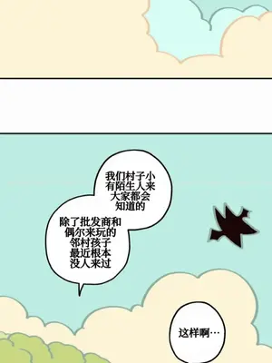 勇者物語 1-32話[完結]_010033