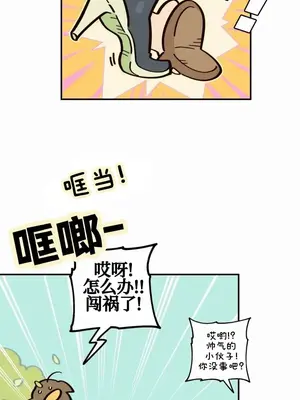 勇者物語 1-32話[完結]_010035