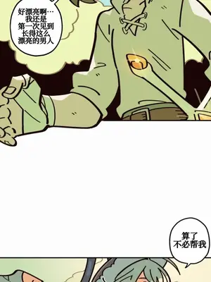 勇者物語 1-32話[完結]_011003