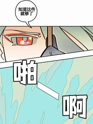 勇者物語 1-32話[完結]_011005