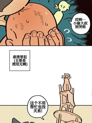 勇者物語 1-32話[完結]_011012