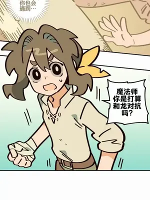 勇者物語 1-32話[完結]_011026