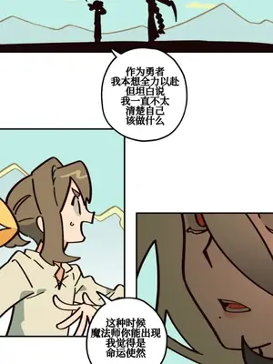 勇者物語 1-32話[完結]_011028