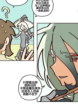 勇者物語 1-32話[完結]_011030