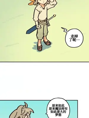 勇者物語 1-32話[完結]_011033