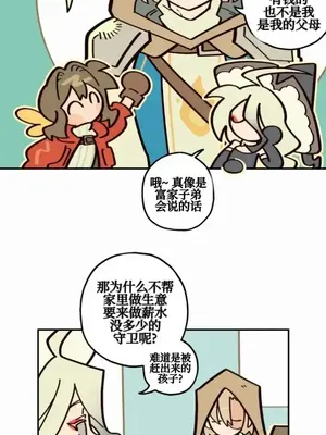 勇者物語 1-32話[完結]_011036